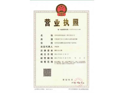 Business license